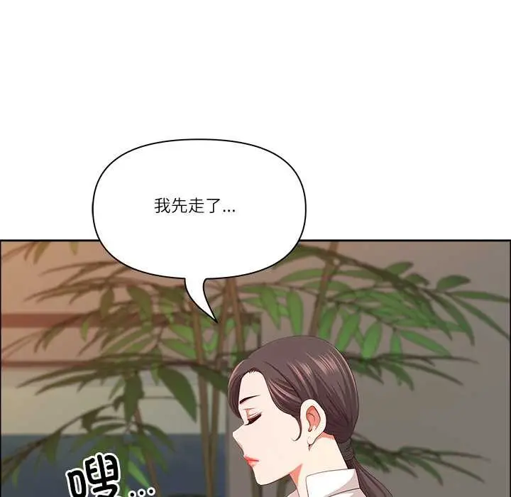 漫画《最强男人》第51话第122张图