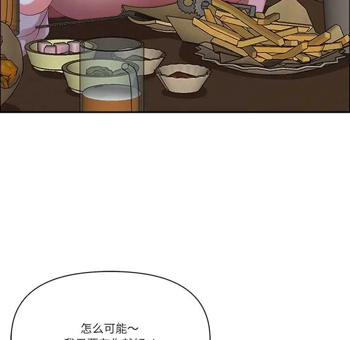 漫画《最强男人》第51话第135张图