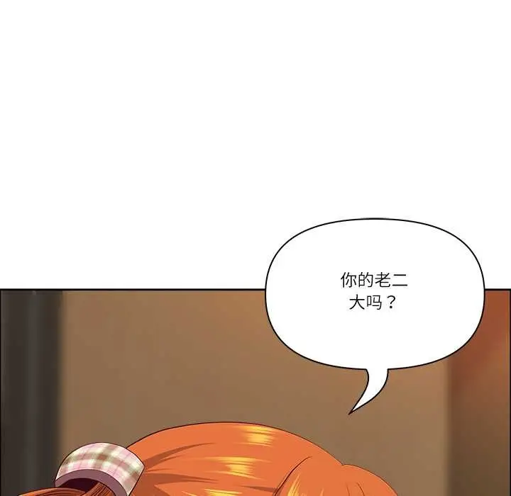 漫画《最强男人》第51话第140张图