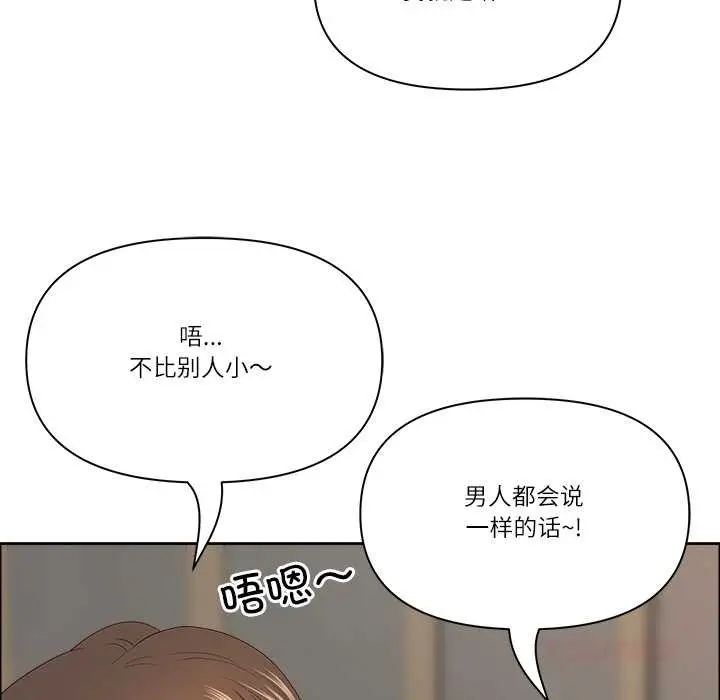 漫画《最强男人》第51话第147张图