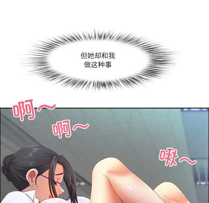 漫画《最强男人》第51话第24张图