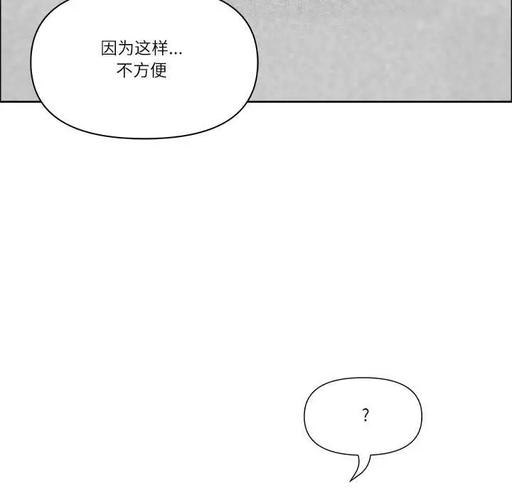 漫画《最强男人》第51话第31张图
