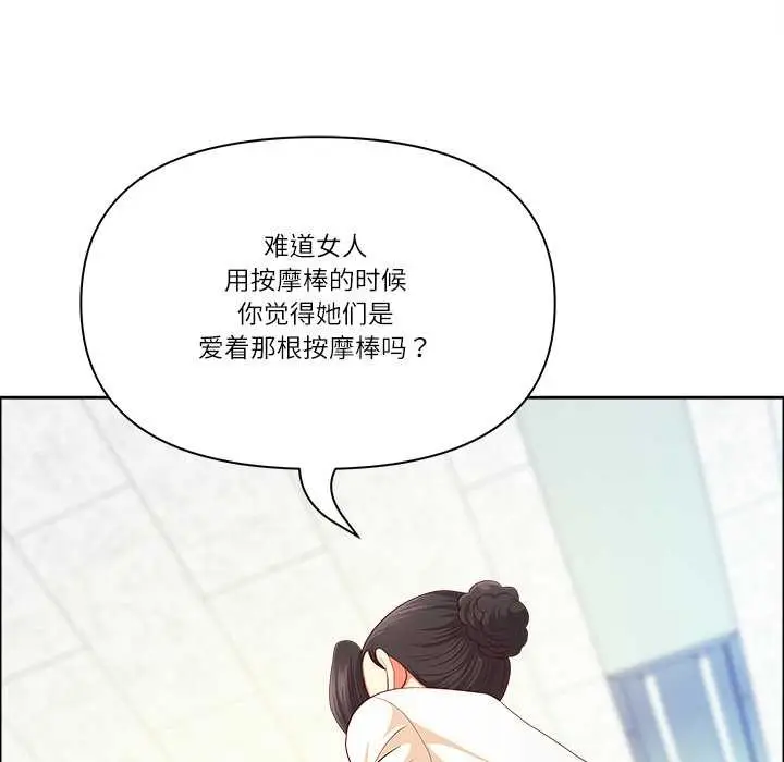 漫画《最强男人》第51话第46张图