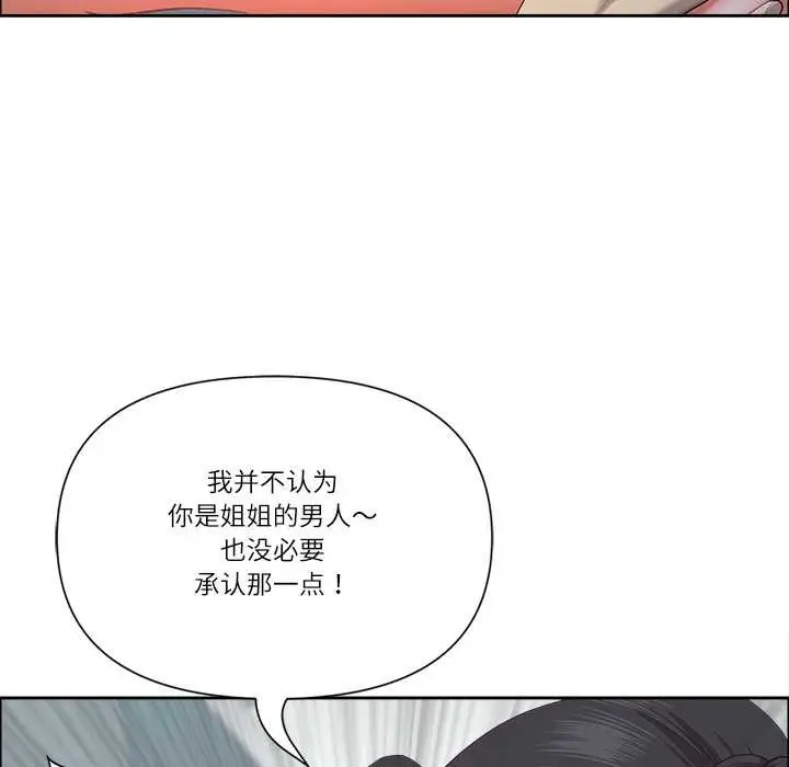 漫画《最强男人》第51话第54张图