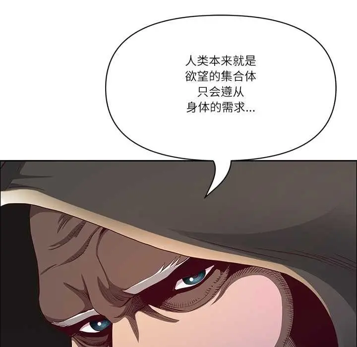 漫画《最强男人》第51话第64张图