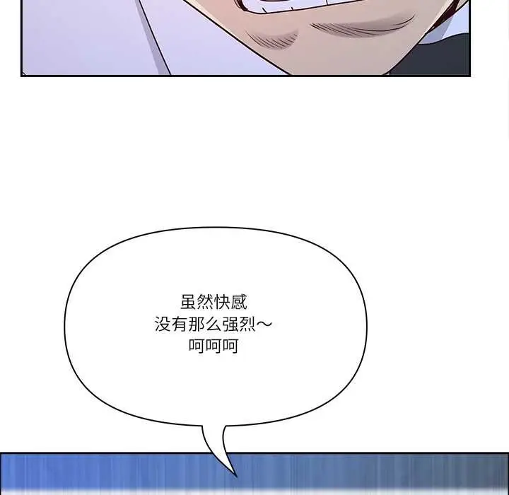 漫画《最强男人》第51话第67张图