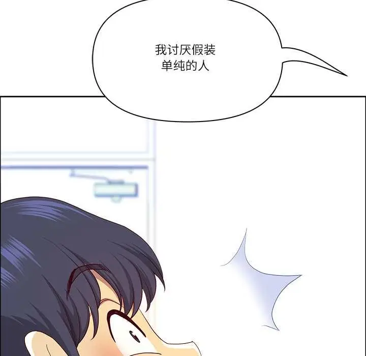 漫画《最强男人》第51话第70张图