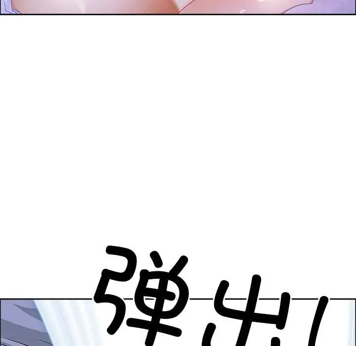 漫画《最强男人》第51话第97张图