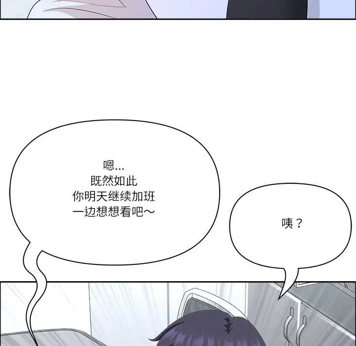 漫画《最强男人》第52话第110张图