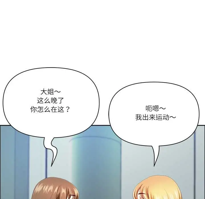 漫画《最强男人》第52话第117张图