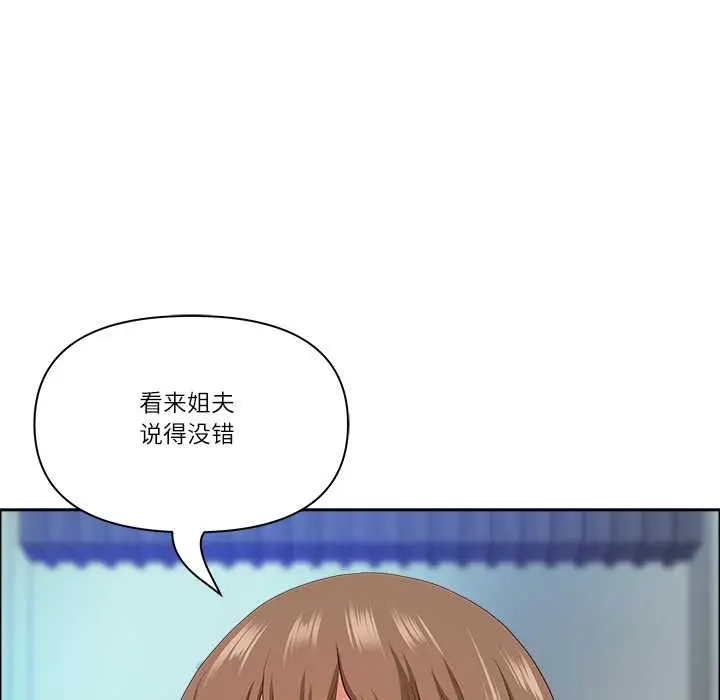 漫画《最强男人》第52话第119张图