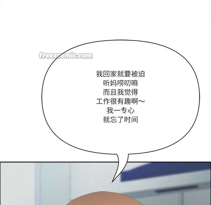 漫画《最强男人》第52话第128张图