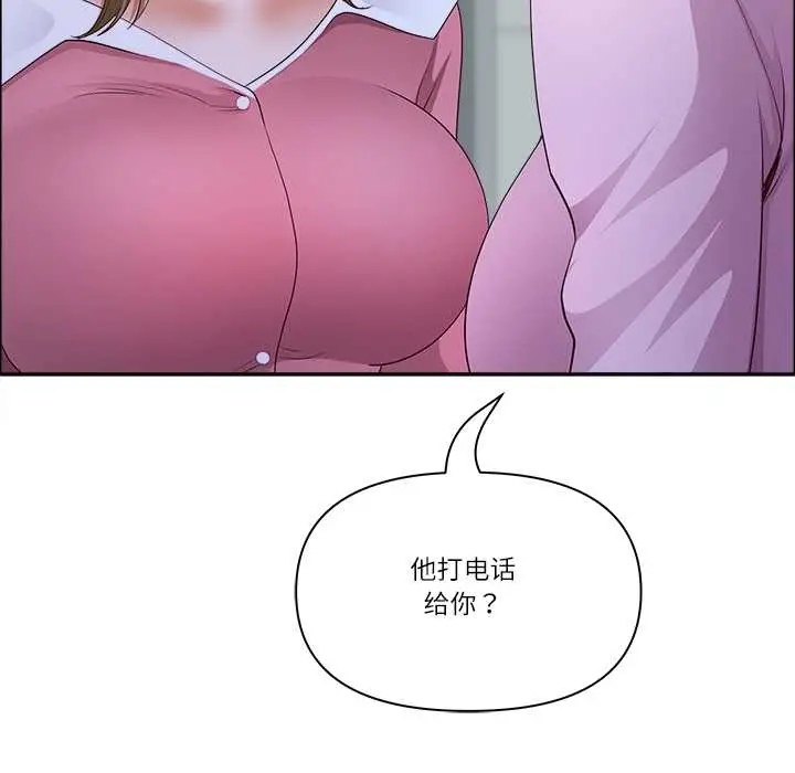 漫画《最强男人》第52话第132张图