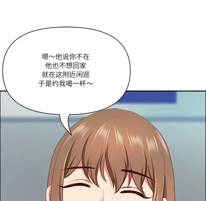 漫画《最强男人》第52话第133张图