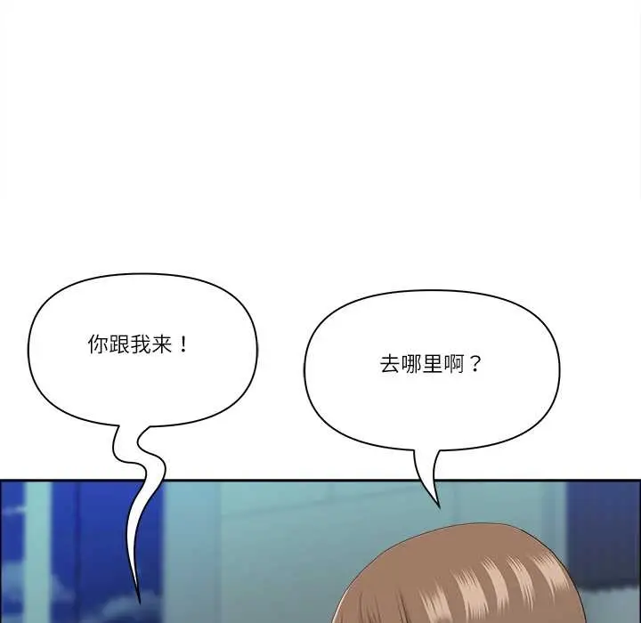 漫画《最强男人》第52话第139张图