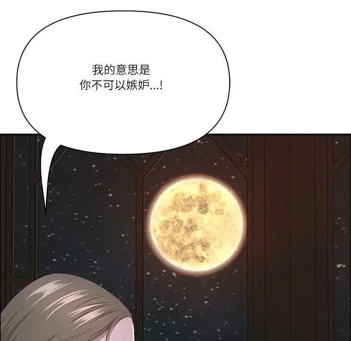 漫画《最强男人》第52话第152张图