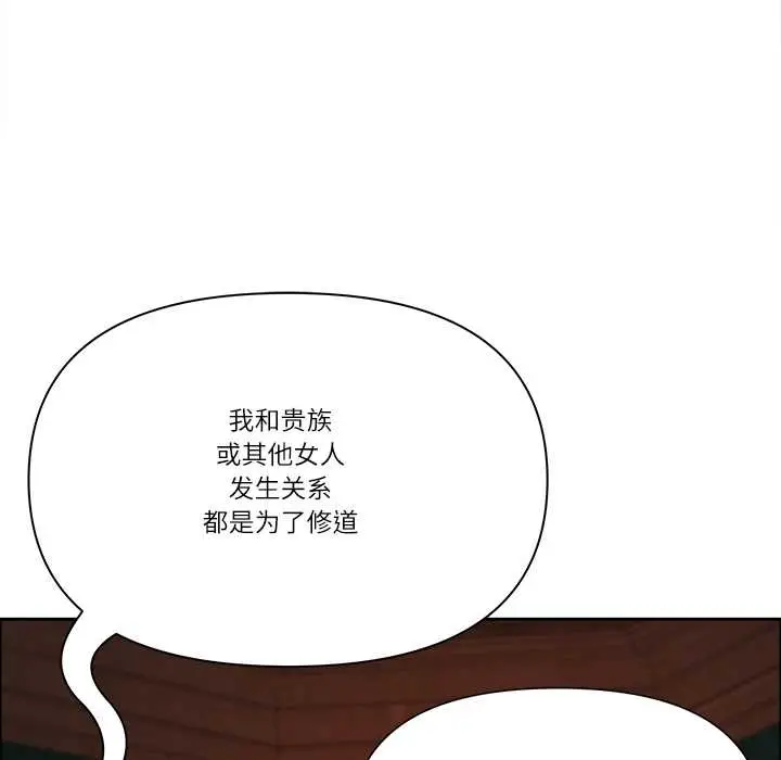 漫画《最强男人》第52话第154张图