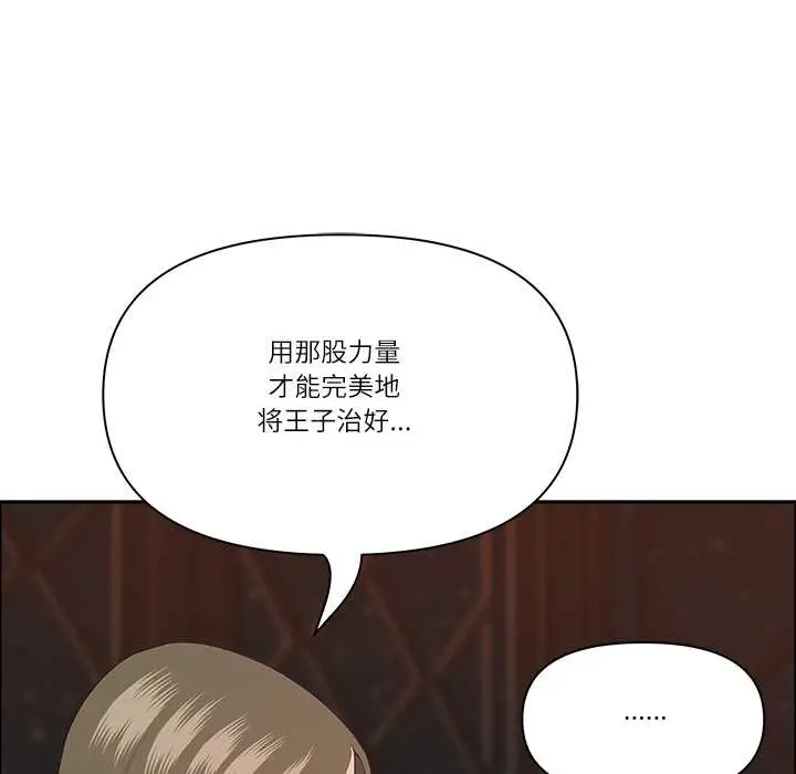 漫画《最强男人》第52话第159张图