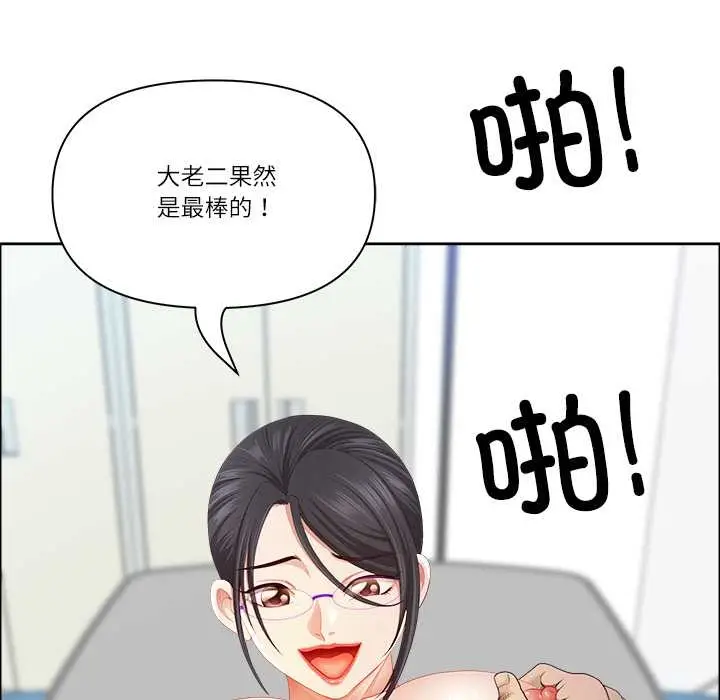 漫画《最强男人》第52话第61张图