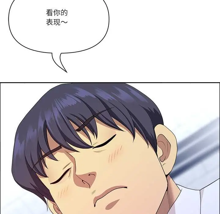 漫画《最强男人》第52话第82张图
