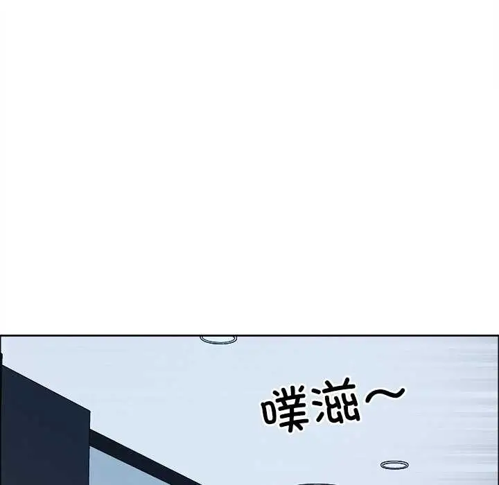 漫画《最强男人》第52话第90张图