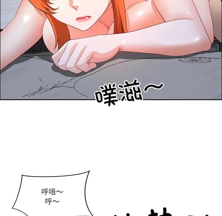 漫画《最强男人》第52话第94张图