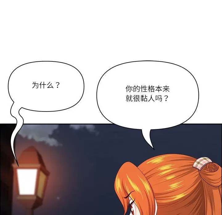 漫画《最强男人》第53话第120张图