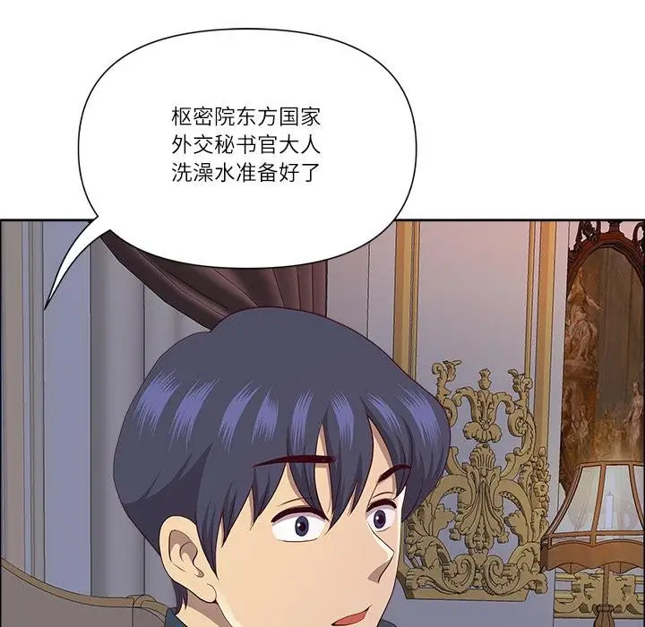 漫画《最强男人》第53话第143张图