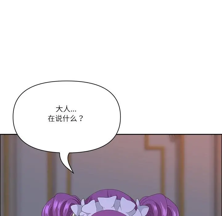 漫画《最强男人》第53话第164张图