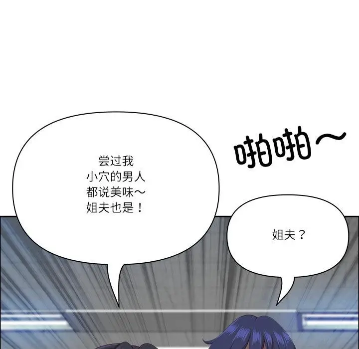 漫画《最强男人》第53话第25张图