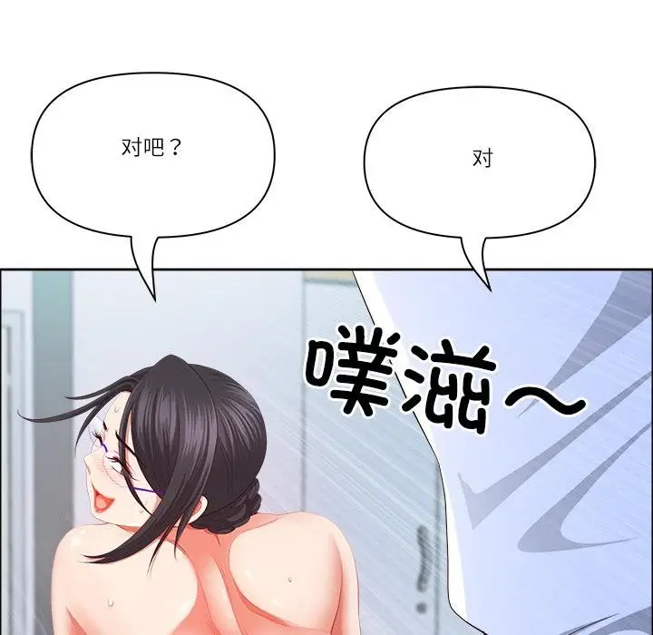 漫画《最强男人》第53话第39张图