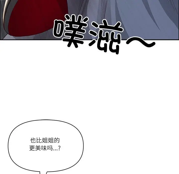 漫画《最强男人》第53话第41张图