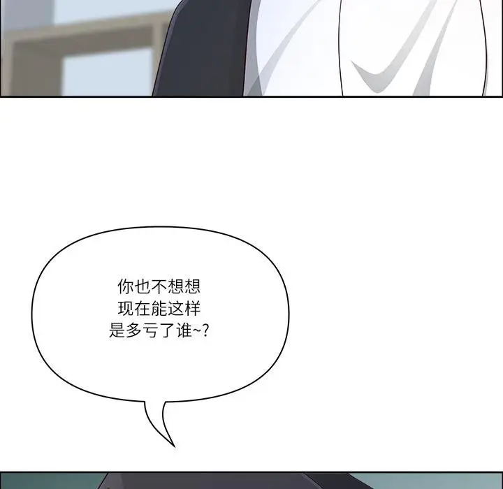 漫画《最强男人》第53话第60张图