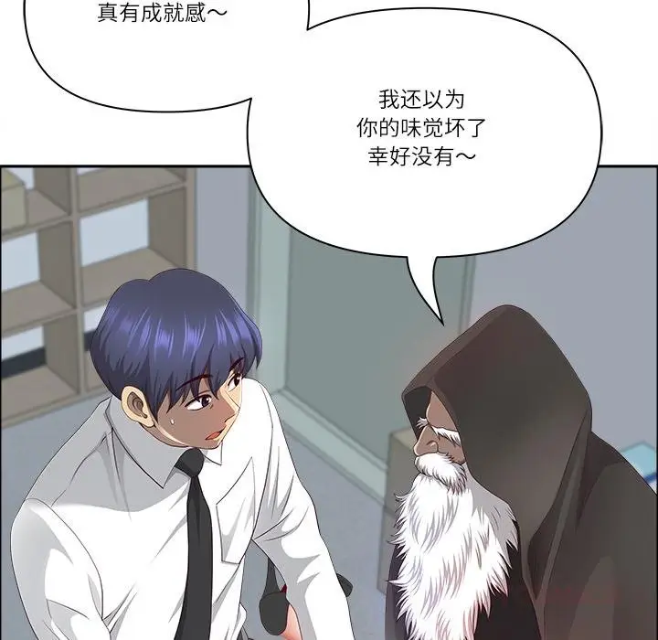 漫画《最强男人》第53话第63张图