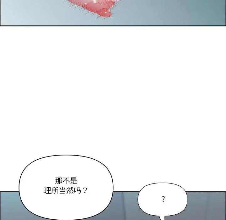 漫画《最强男人》第53话第67张图