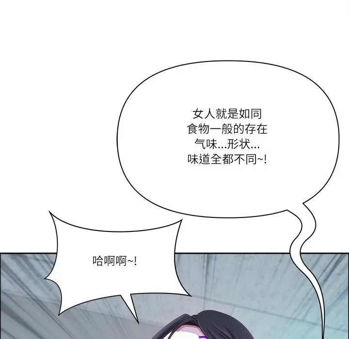 漫画《最强男人》第53话第74张图