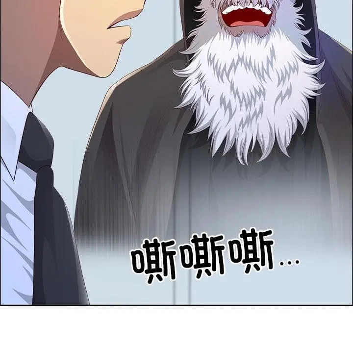 漫画《最强男人》第53话第89张图