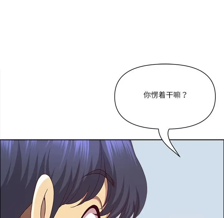 漫画《最强男人》第53话第90张图