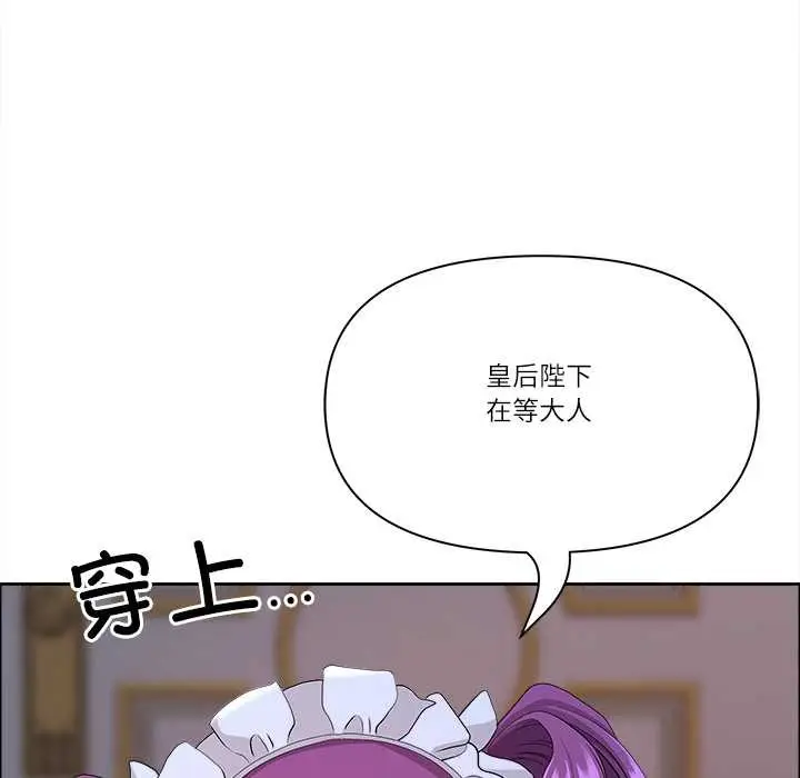 漫画《最强男人》第54话第131张图