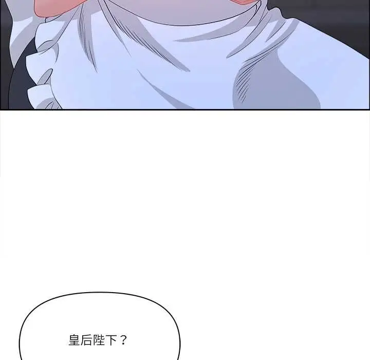 漫画《最强男人》第54话第133张图