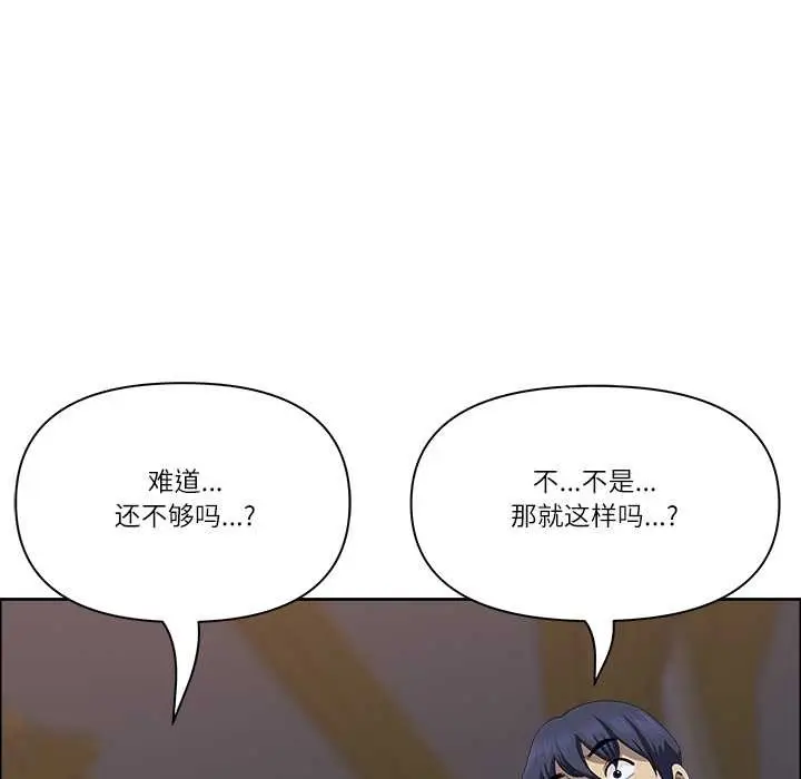 漫画《最强男人》第54话第141张图