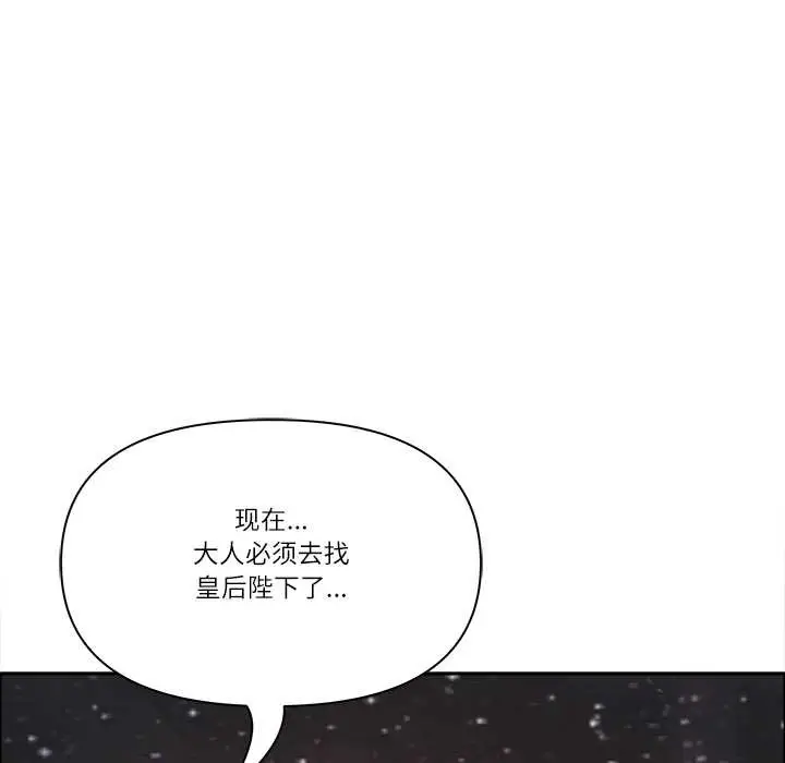 漫画《最强男人》第54话第148张图