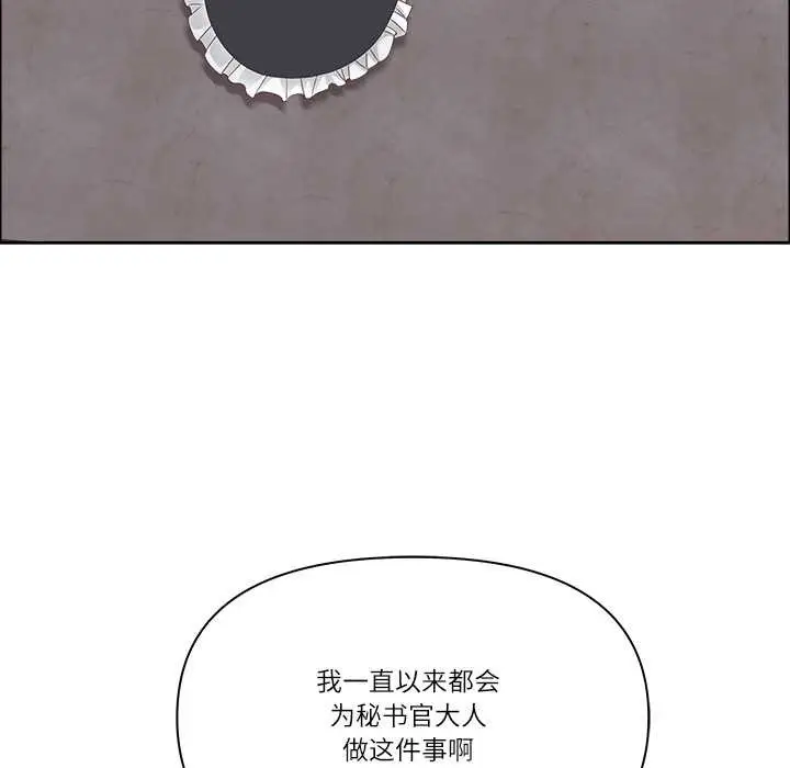 漫画《最强男人》第54话第16张图