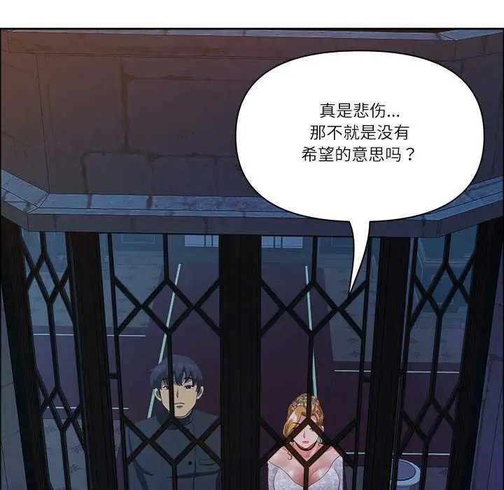 漫画《最强男人》第54话第163张图