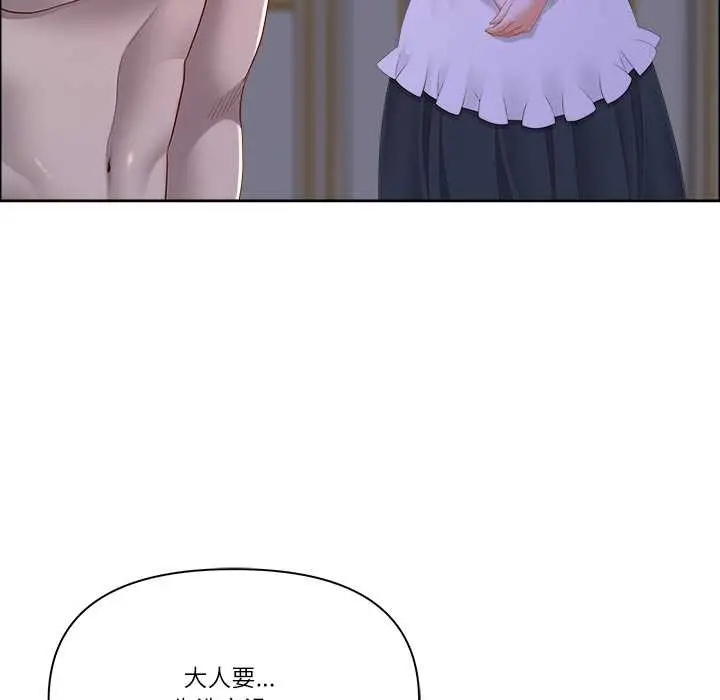 漫画《最强男人》第54话第25张图
