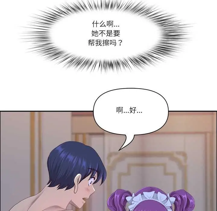 漫画《最强男人》第54话第63张图