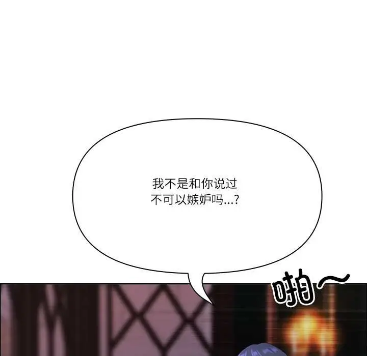 漫画《最强男人》第56话第27张图