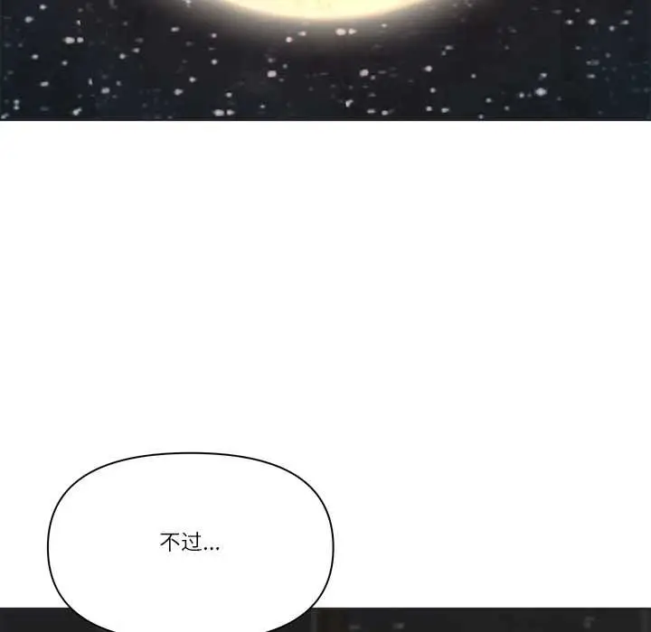 漫画《最强男人》第56话第6张图
