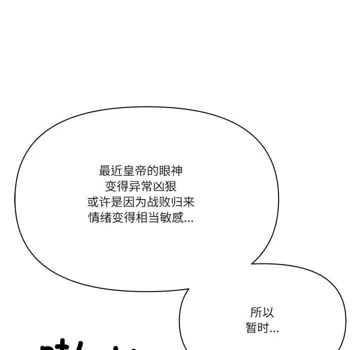 漫画《最强男人》第56话第69张图