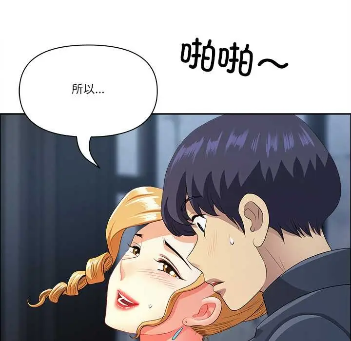 漫画《最强男人》第56话第90张图